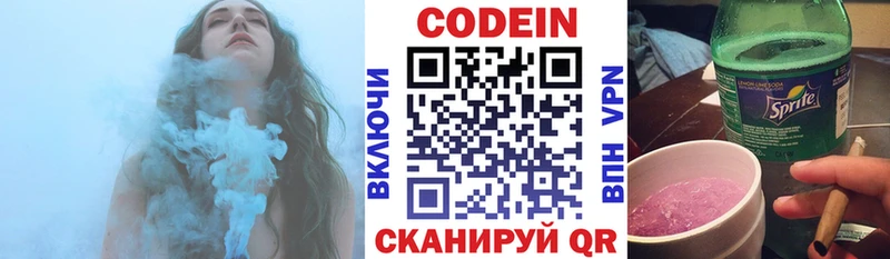 Codein Purple Drank  Баймак 