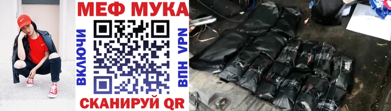 МЯУ-МЯУ мука Баймак